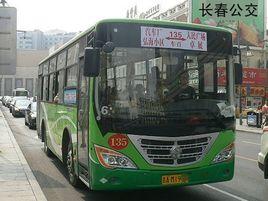 長春公交135路 長春公交135路