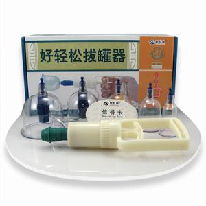 好輕鬆美容拔罐
