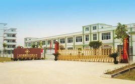 廣州市暢豐鞋業有限公司 廣州市暢豐鞋業有限公司