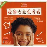 《我的皮膚包著我》 《我的皮膚包著我》