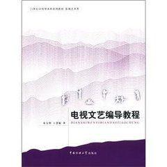 文藝編導 文藝編導