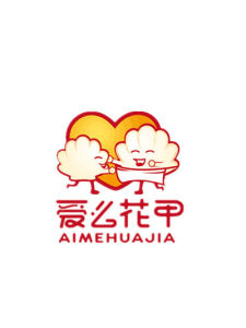 愛么花甲 愛么花甲