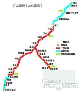 從化捷運 從化捷運