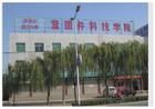 邯鄲職大緊固件科技學院 邯鄲職大緊固件科技學院