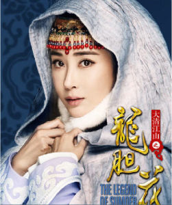 大清江山之龍膽花 大清江山之龍膽花