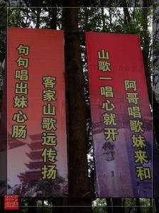 客家半葷齋山歌 客家半葷齋山歌