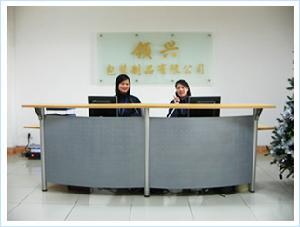 東莞領興包裝製品有限公司 東莞領興包裝製品有限公司