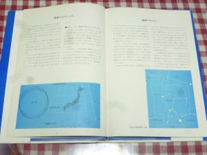 古畑正秋 古畑正秋