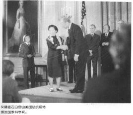 吳健雄星 吳健雄星