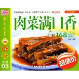 肉菜滿口香 肉菜滿口香