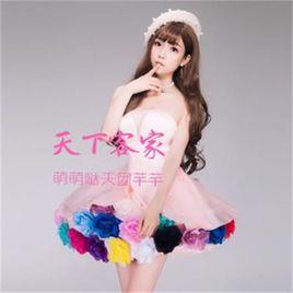 天下客家[萌萌噠天團演唱歌曲]