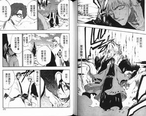 藍染對狛村施展的黑棺2