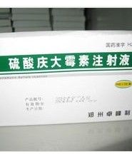 硫酸慶大黴素注射液 硫酸慶大黴素注射液