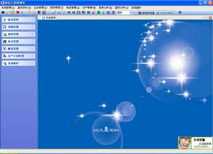 世紀之星進銷存旗艦版主界面