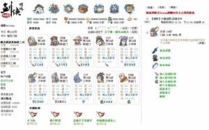 《劍俠情緣WB》