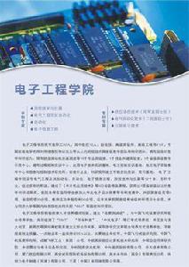 西安航空學院電子工程學院 西安航空學院電子工程學院