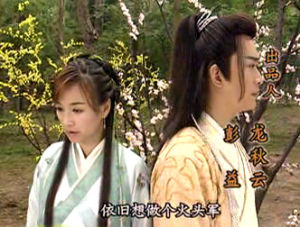 電視連續劇《火帥》劇照