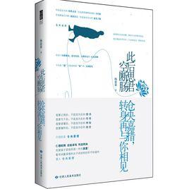 此後思君空斷腸:倉央嘉措,轉身再與你相見 此後思君空斷腸:倉央嘉措,轉身再與你相見