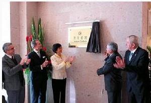 新萊昂自治大學孔子學院揭牌儀式