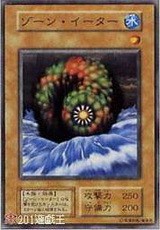 區域吞噬者 區域吞噬者