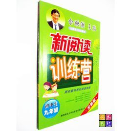 新閱讀訓練營 新閱讀訓練營