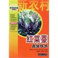 《紅菜苔栽培技術》