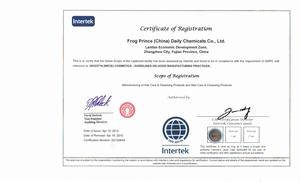 青蛙王子認證證書