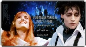 《剪刀手愛德華》