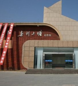 春到上塘紀念館