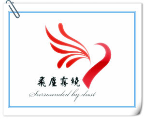 飛塵霧繞文化社 飛塵霧繞文化社