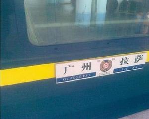 火車Z264/Z265次 火車Z264/Z265次