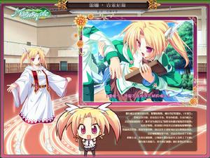 世界樹與戀愛的魔法使