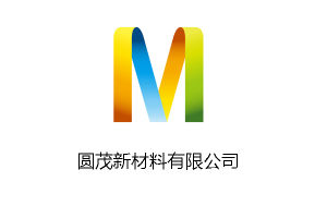 廣州圓茂新材料有限公司 廣州圓茂新材料有限公司