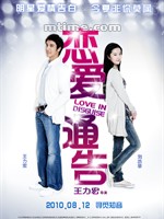 戀愛通告-www.hellofzl.com