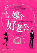 趙永久 嫁個好老公