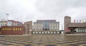 湘鄉一職 湘鄉一職