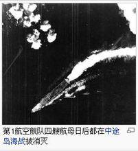 聯合艦隊[日本聯合艦隊]