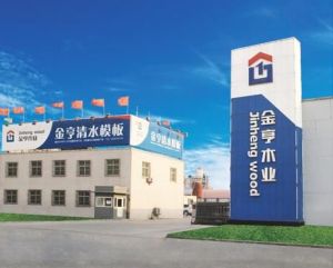 河北廊坊金亨木業有限公司 河北廊坊金亨木業有限公司