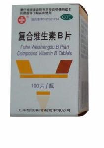 複方維生素B 複方維生素B