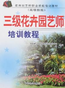 中國林業出版社