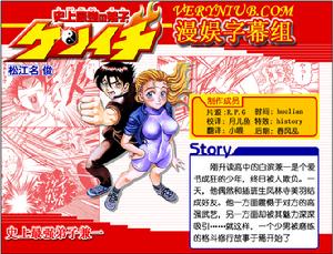 《史上最強弟子兼一》