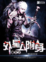 重生之外星人附身 重生之外星人附身