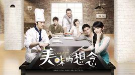 沒有我你過得好嗎 沒有我你過得好嗎