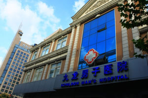 上海九龍男科醫院 上海九龍男科醫院