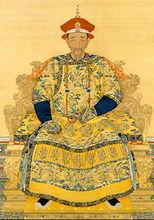 清聖祖愛新覺羅·玄燁