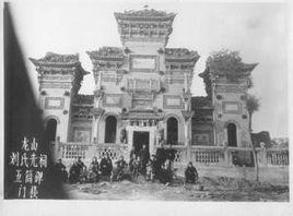 白水起義 白水起義