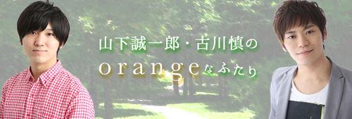 orange[TMS改編的電視動畫]