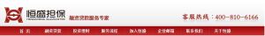 恆盛擔保網站導航