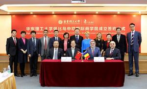 華東理工大學錫比烏中歐國際商學院 華東理工大學錫比烏中歐國際商學院