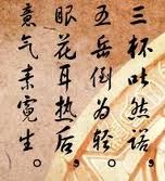 眼花耳熱 眼花耳熱